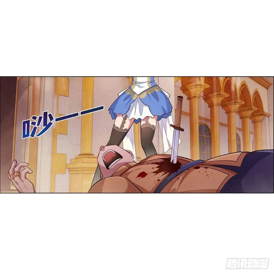 第201话 被撕裂的礼服 第14页