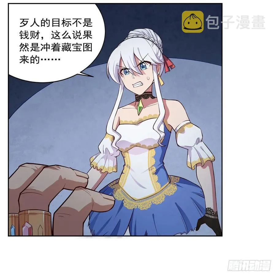 第201话 被撕裂的礼服 第15页