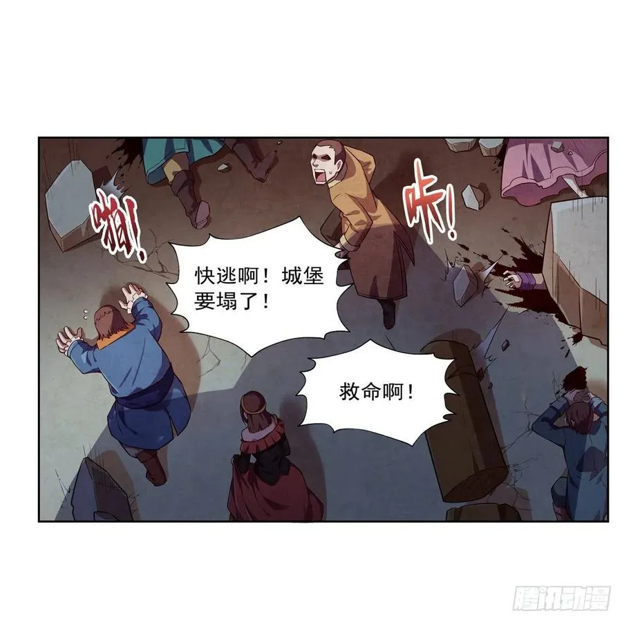 第201话 被撕裂的礼服 第18页