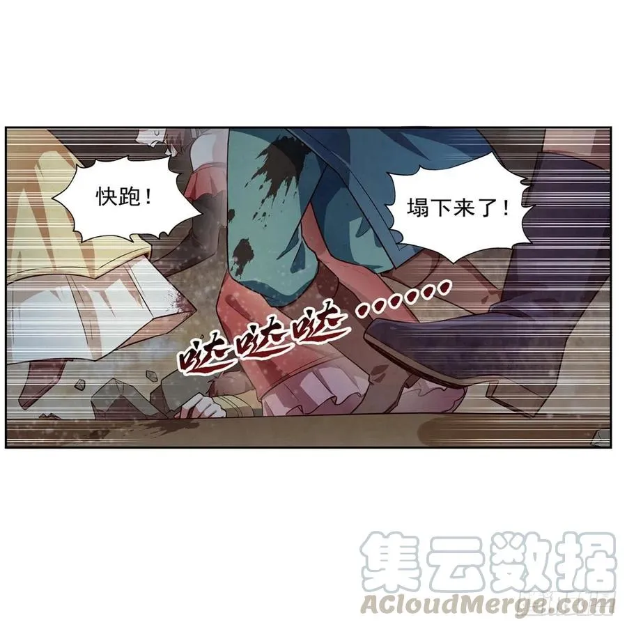 第201话 被撕裂的礼服 第19页