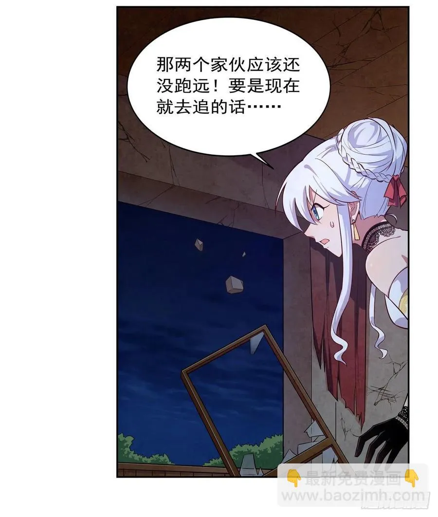 第201话 被撕裂的礼服 第20页