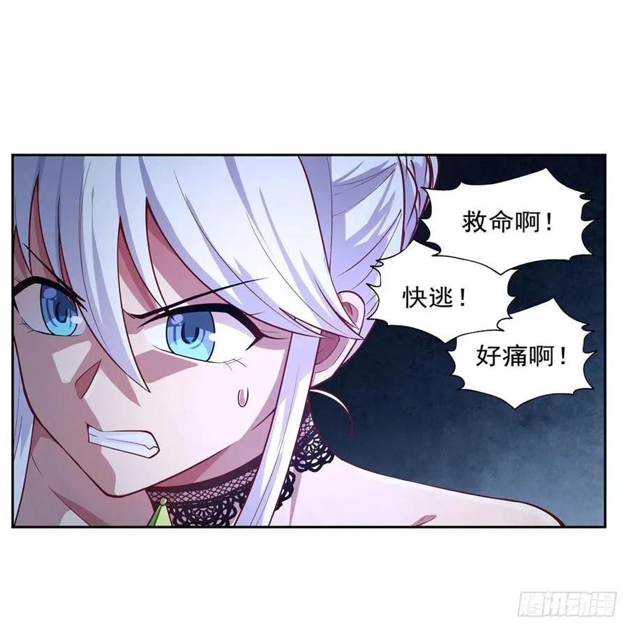 第201话 被撕裂的礼服 第21页
