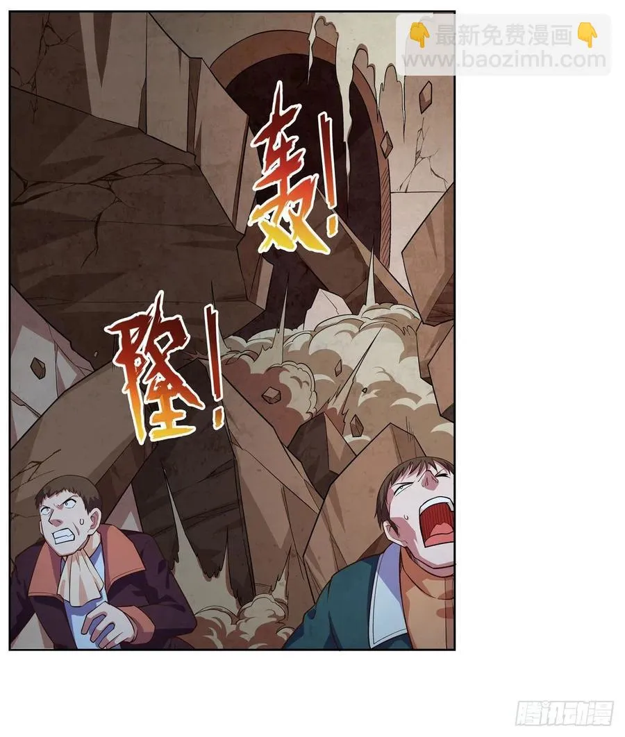 第201话 被撕裂的礼服 第23页