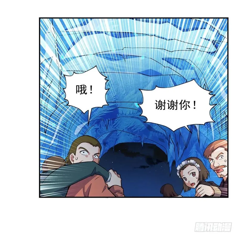 第201话 被撕裂的礼服 第29页