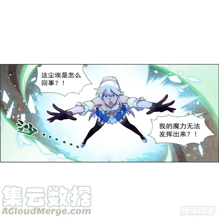 第201话 被撕裂的礼服 第34页