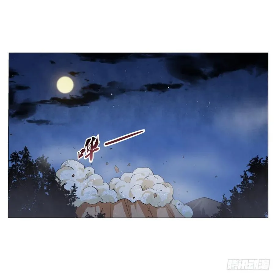 第201话 被撕裂的礼服 第39页