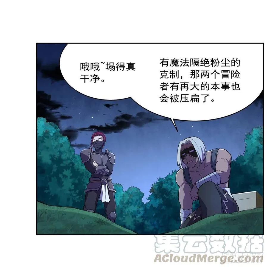 第201话 被撕裂的礼服 第40页