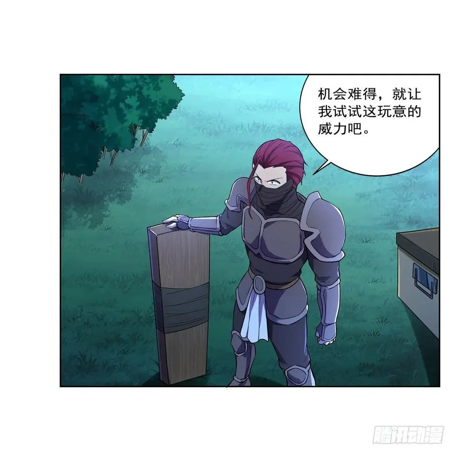 第201话 被撕裂的礼服 第42页