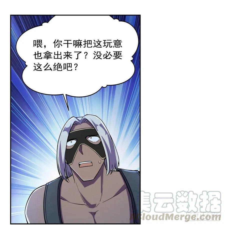 第201话 被撕裂的礼服 第43页