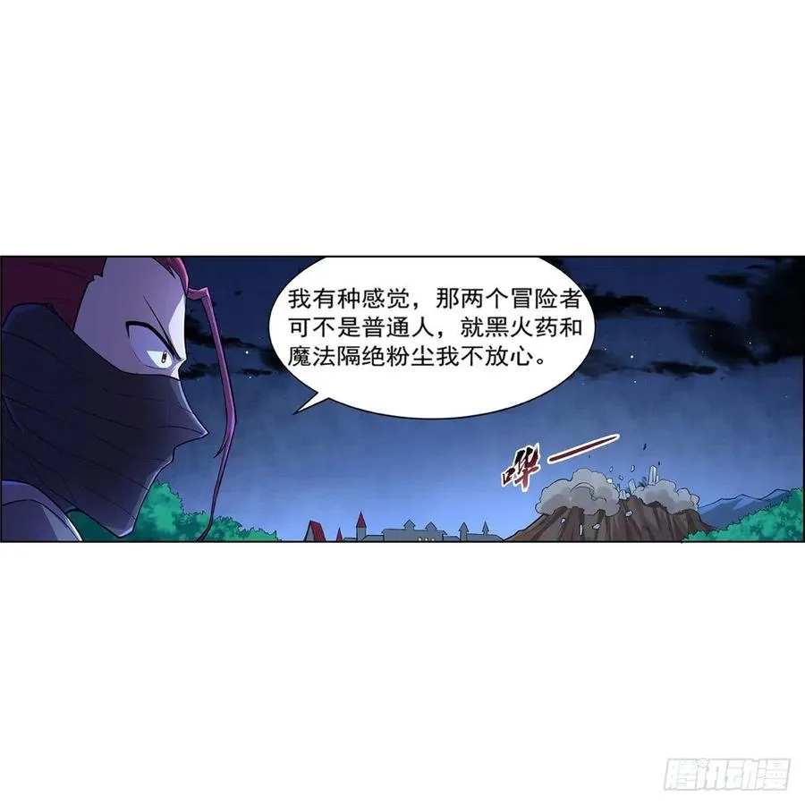 第201话 被撕裂的礼服 第44页