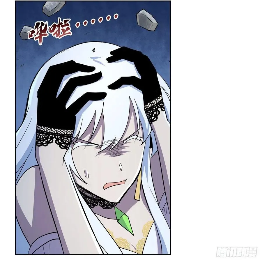 第201话 被撕裂的礼服 第45页