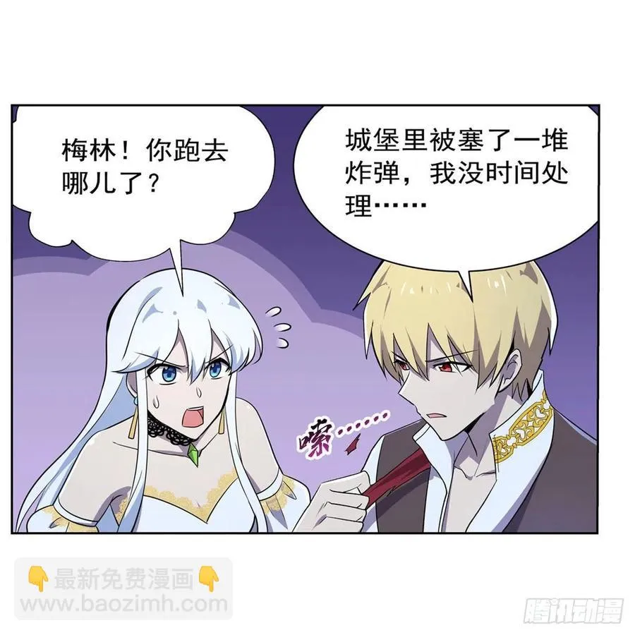 第201话 被撕裂的礼服 第47页