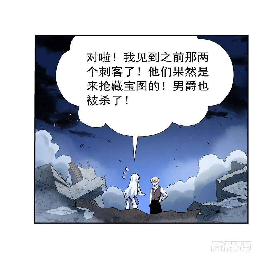 第201话 被撕裂的礼服 第48页