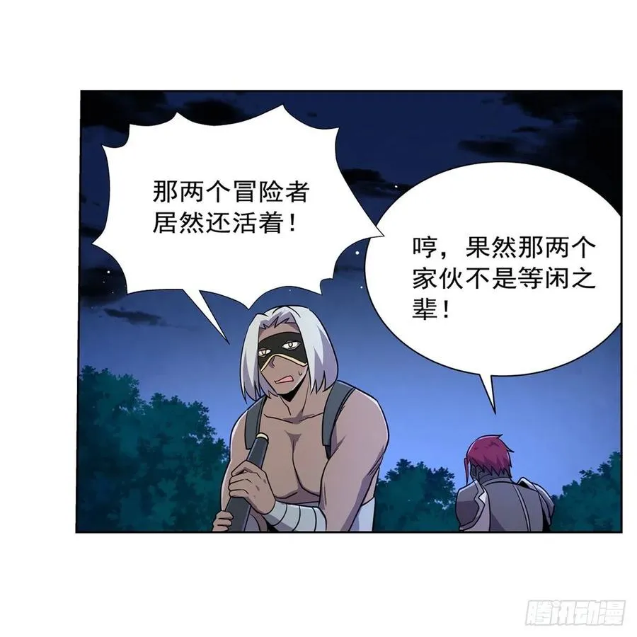 第201话 被撕裂的礼服 第50页