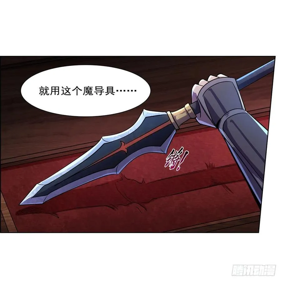 第201话 被撕裂的礼服 第51页