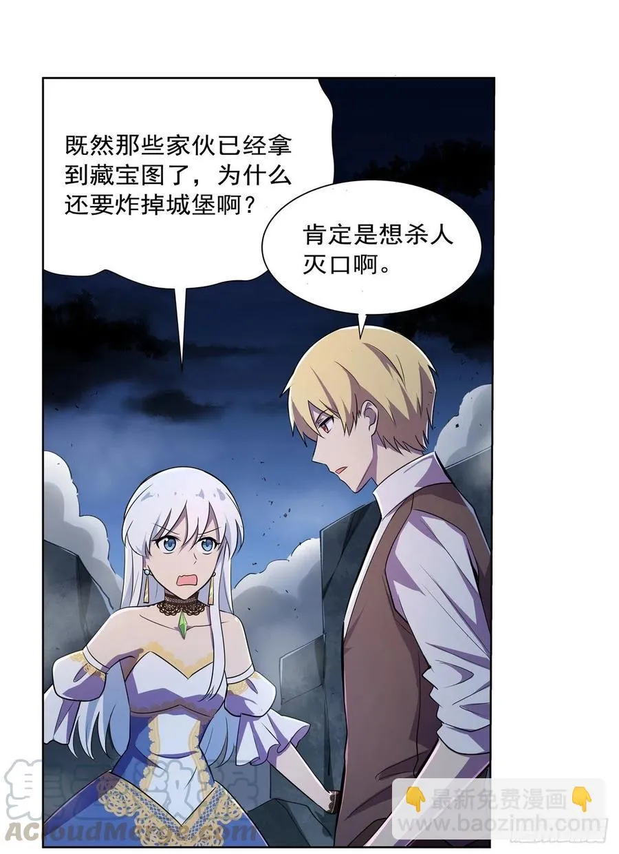 第201话 被撕裂的礼服 第55页