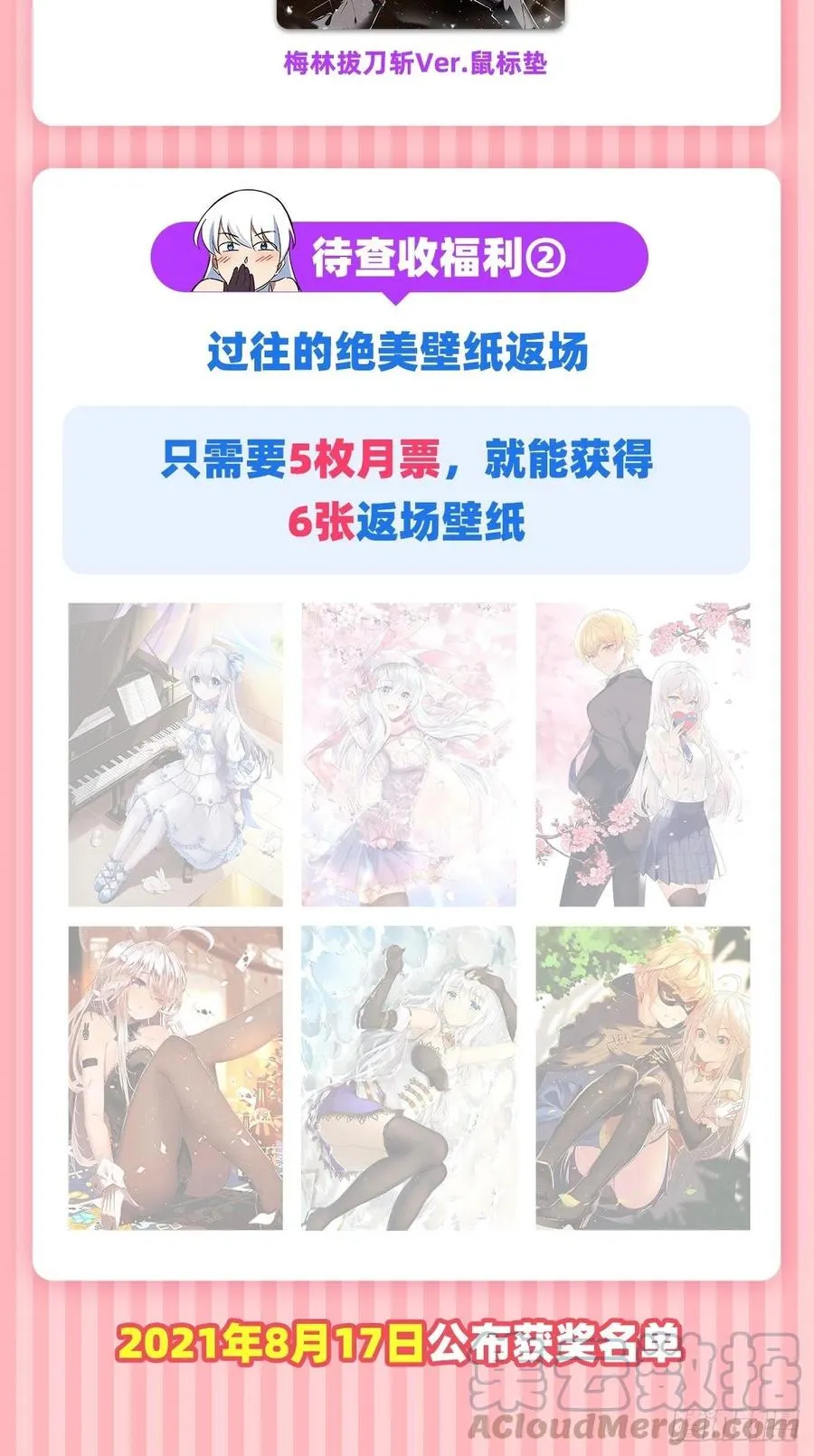 第201话 被撕裂的礼服 第61页
