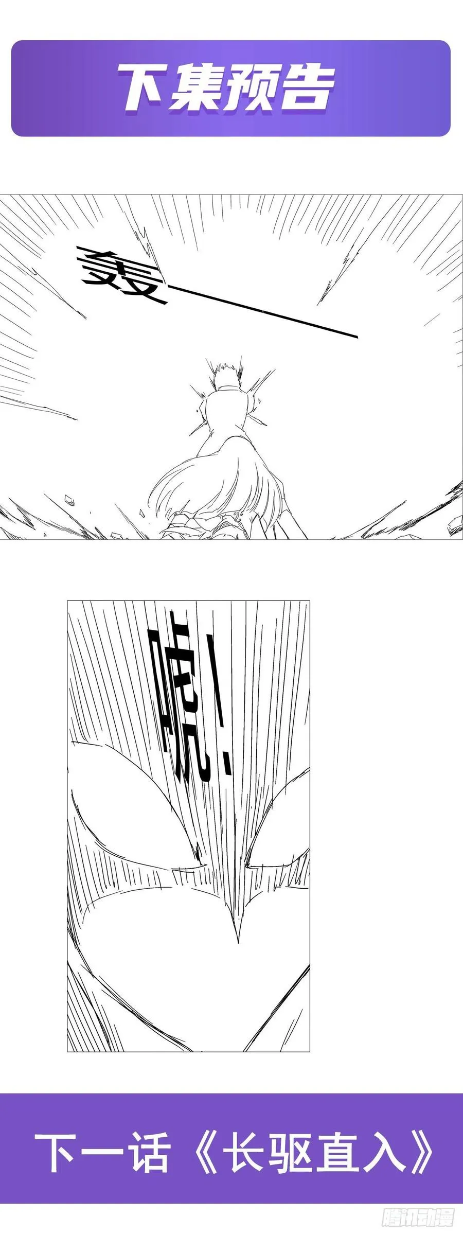 第201话 被撕裂的礼服 第62页