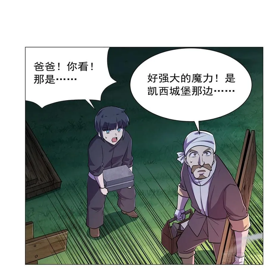 第202话 长驱直入 第3页