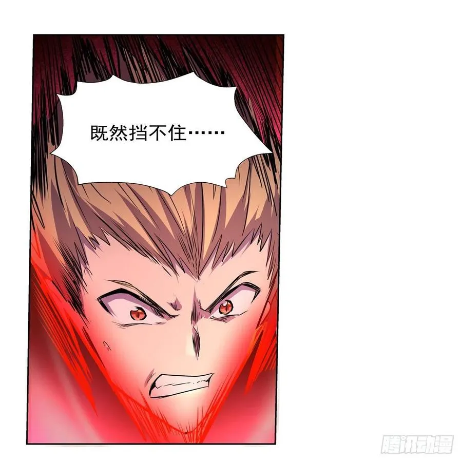 第202话 长驱直入 第11页