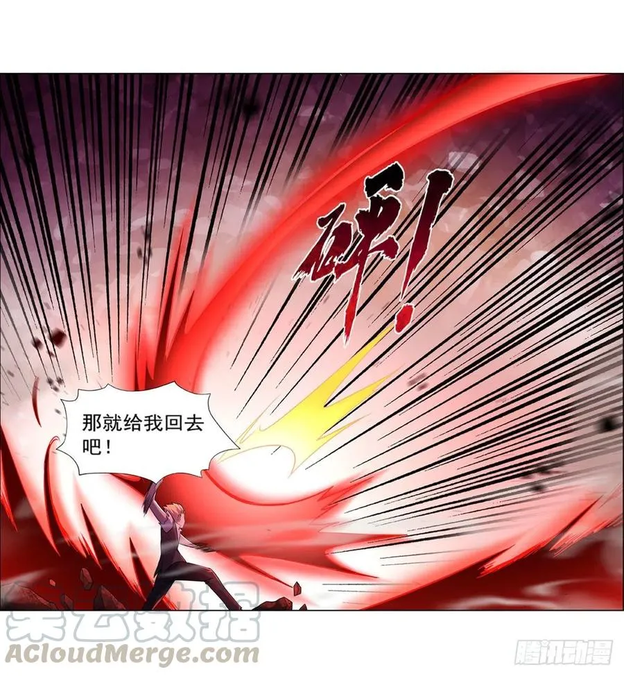 第202话 长驱直入 第13页