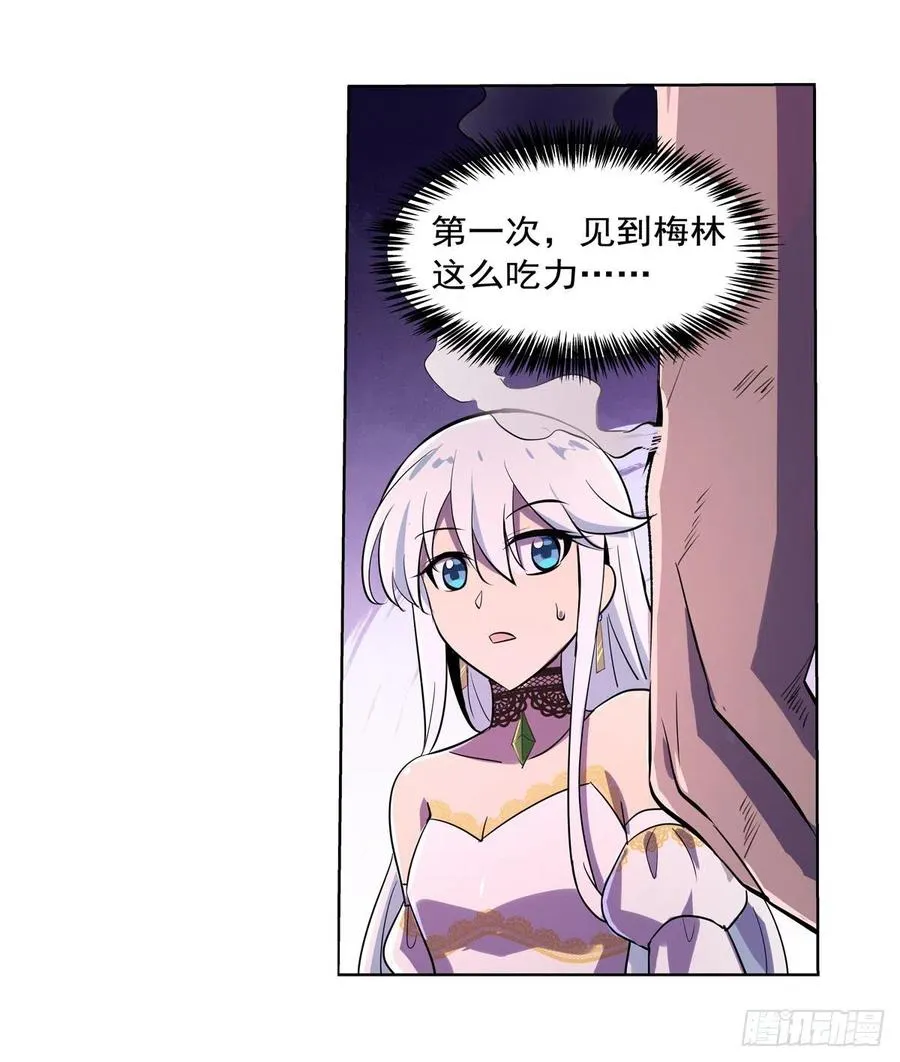 第202话 长驱直入 第15页