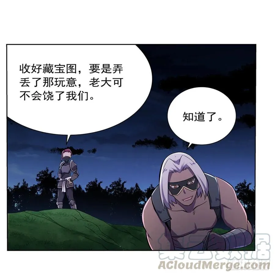 第202话 长驱直入 第16页