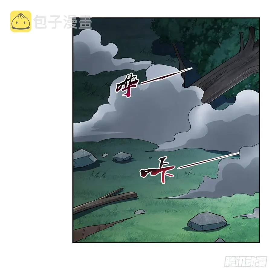 第202话 长驱直入 第23页