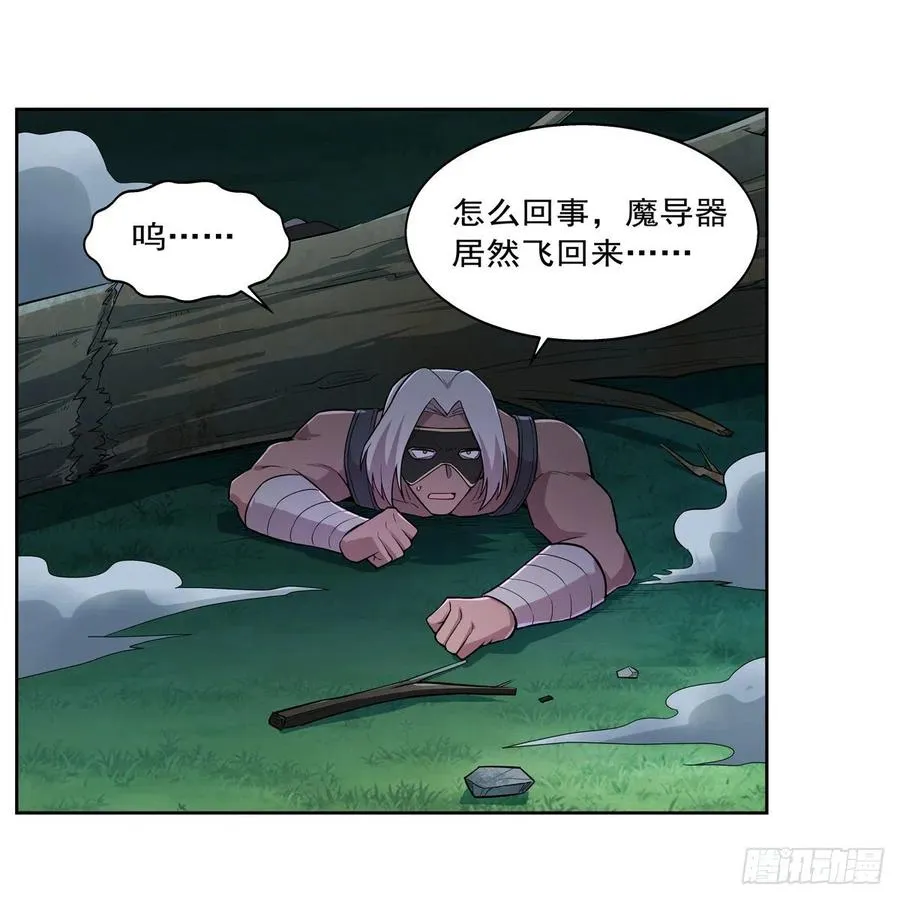 第202话 长驱直入 第24页
