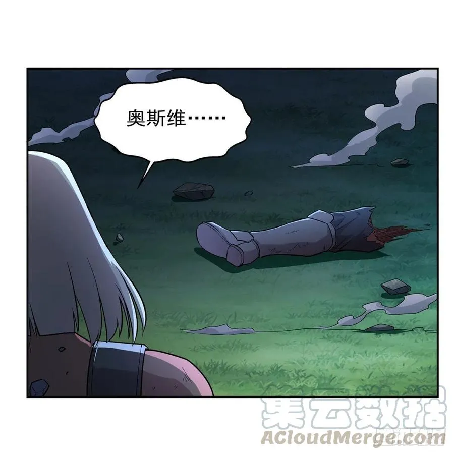 第202话 长驱直入 第25页