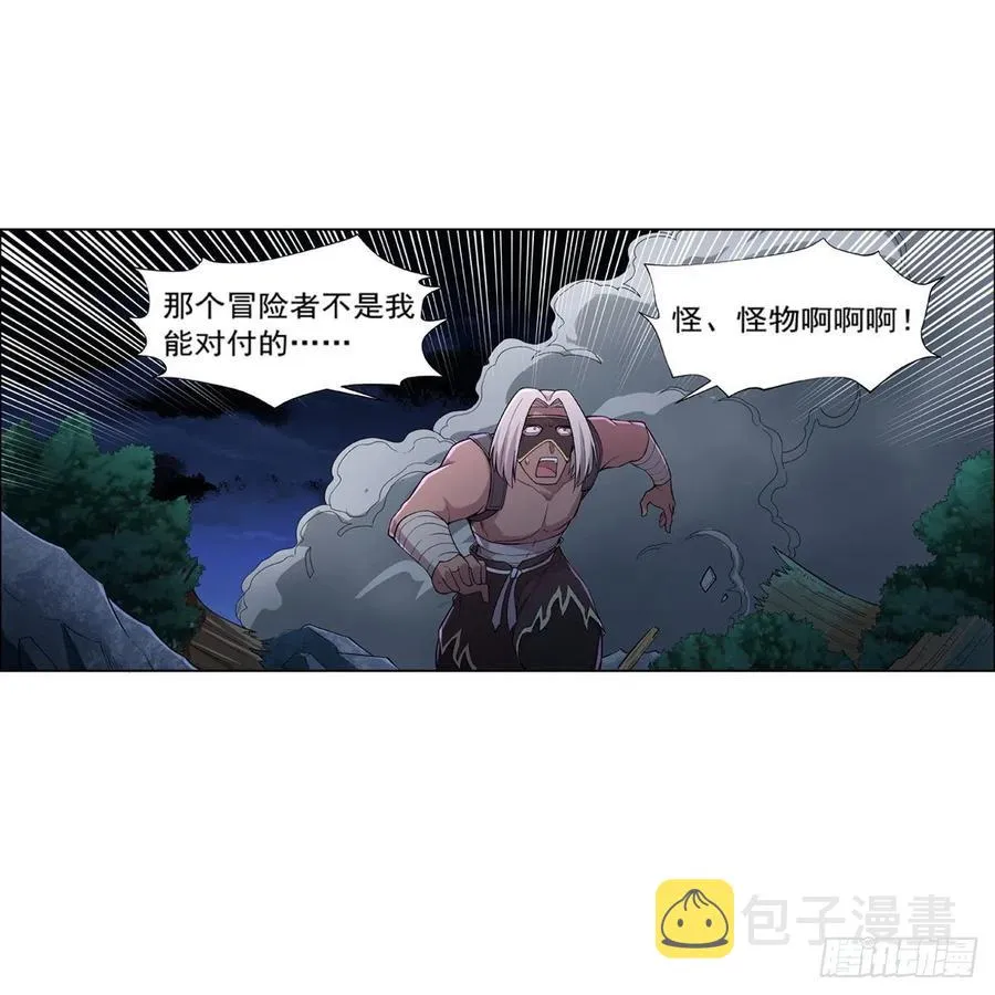 第202话 长驱直入 第27页