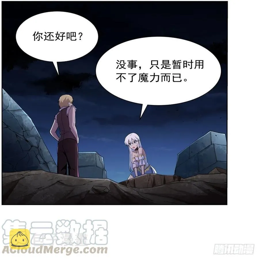 第202话 长驱直入 第28页