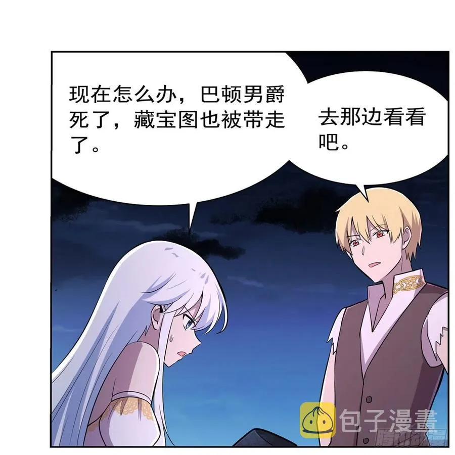 第202话 长驱直入 第29页