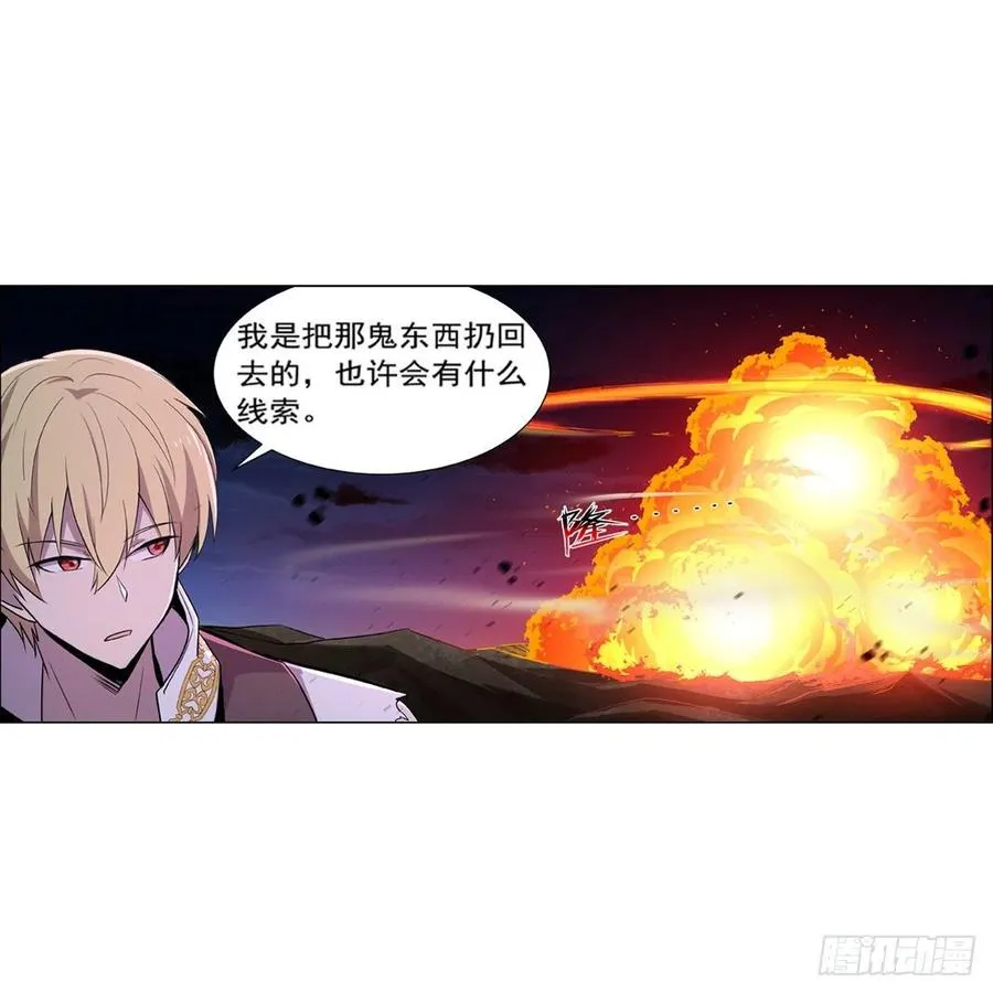第202话 长驱直入 第30页
