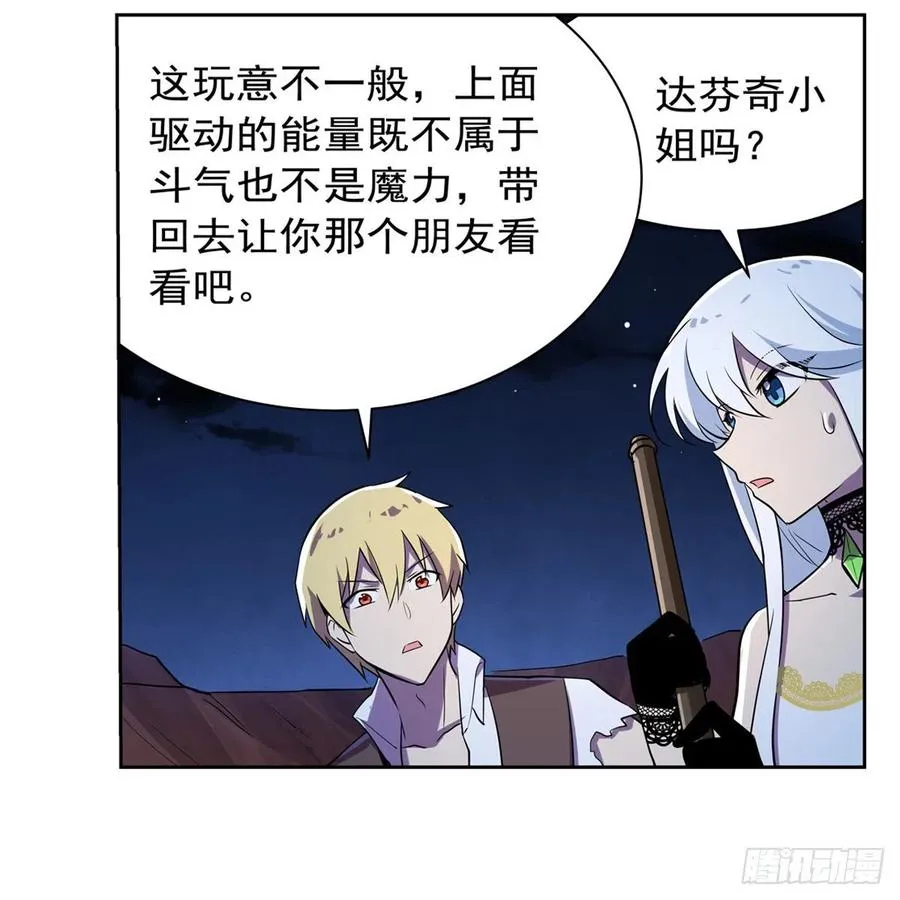 第202话 长驱直入 第35页