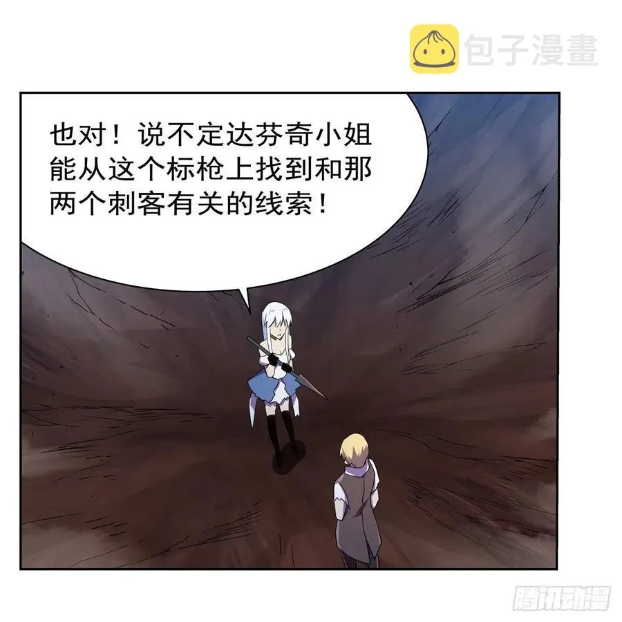 第202话 长驱直入 第36页