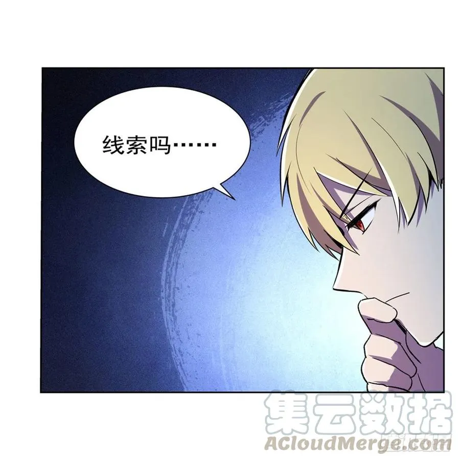 第202话 长驱直入 第37页