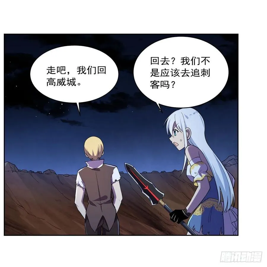 第202话 长驱直入 第38页