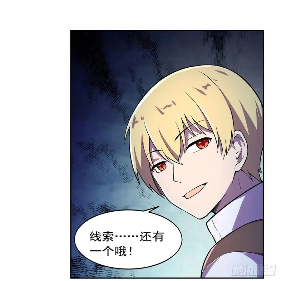 第202话 长驱直入 第39页