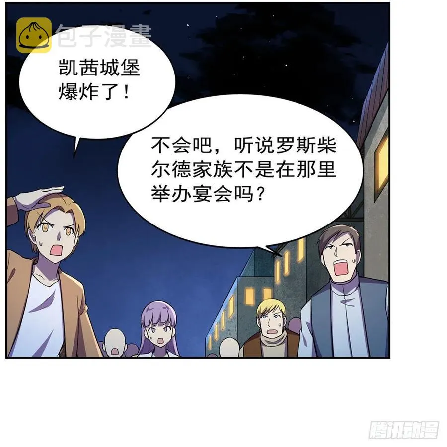 第202话 长驱直入 第41页