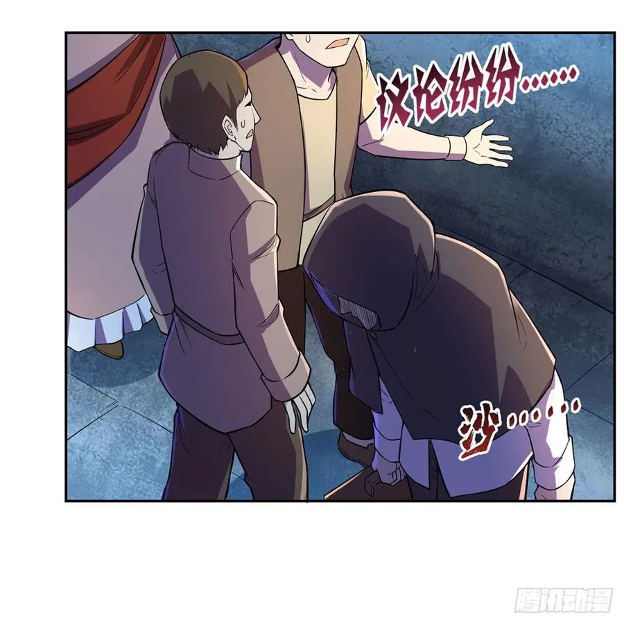 第202话 长驱直入 第42页