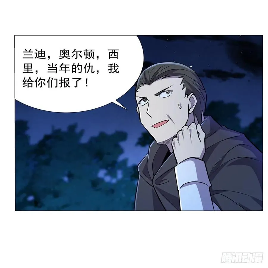 第202话 长驱直入 第44页