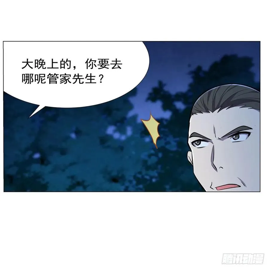 第202话 长驱直入 第45页
