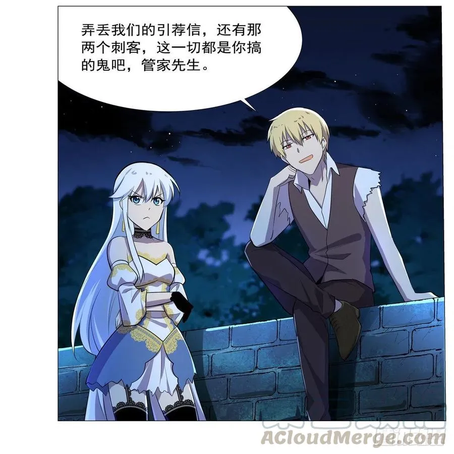 第202话 长驱直入 第46页