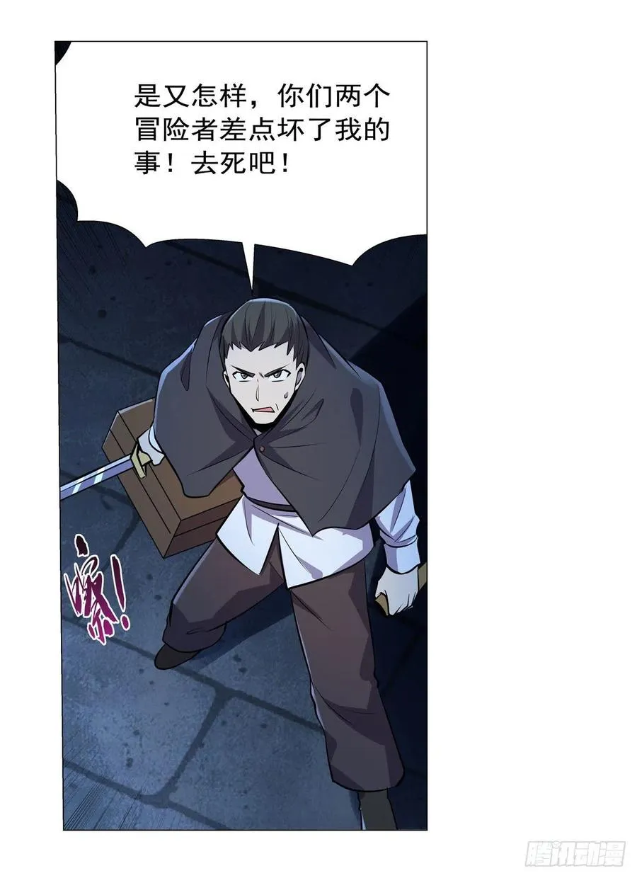 第202话 长驱直入 第47页