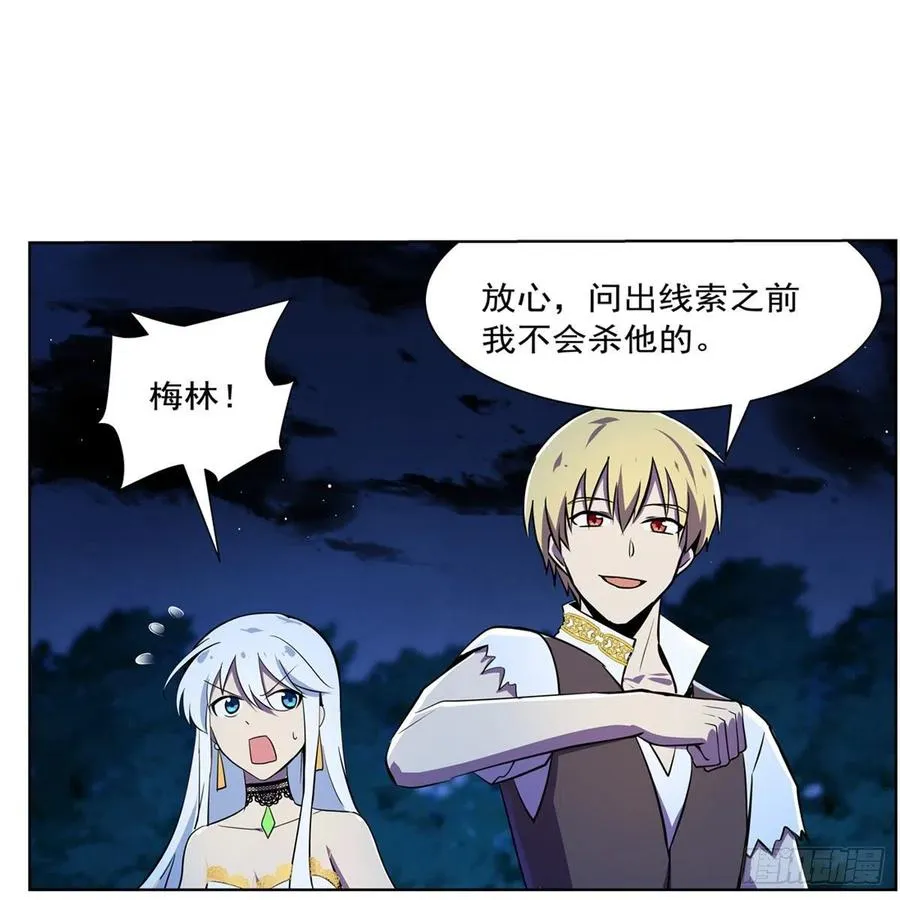 第202话 长驱直入 第51页