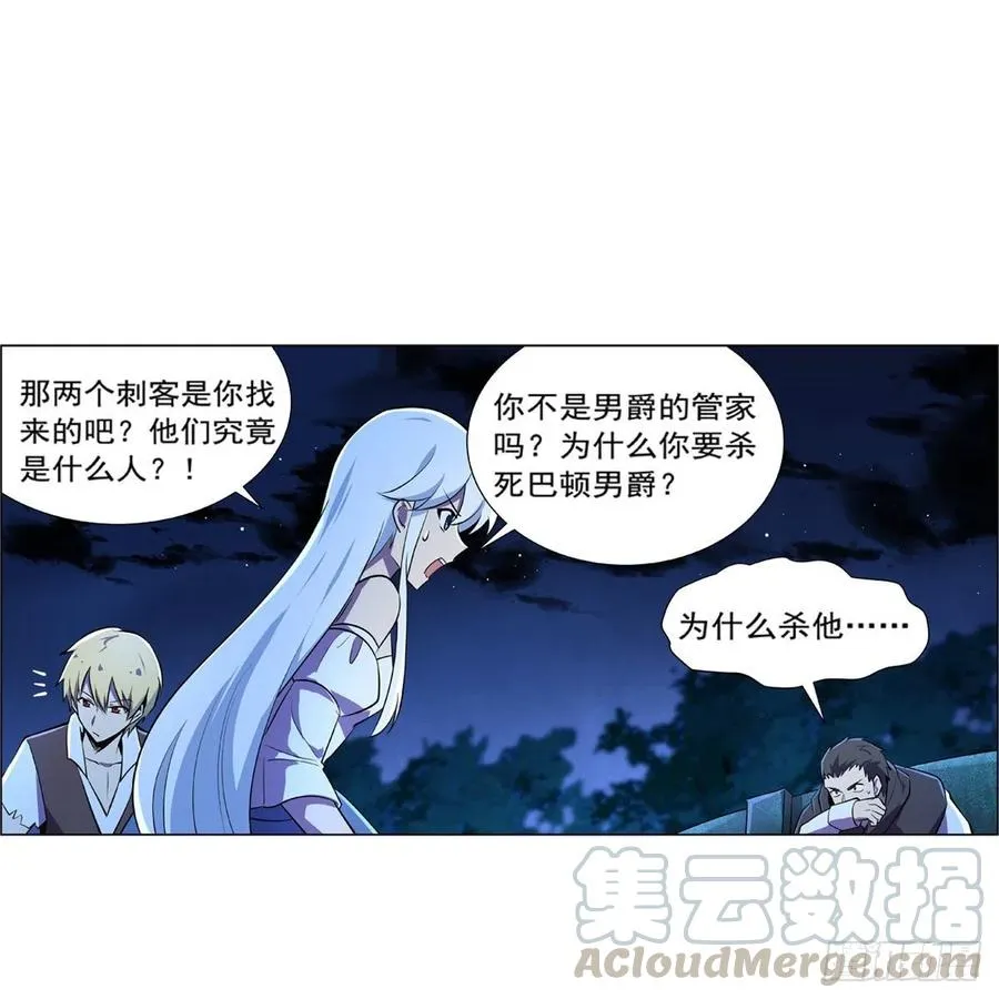 第202话 长驱直入 第52页