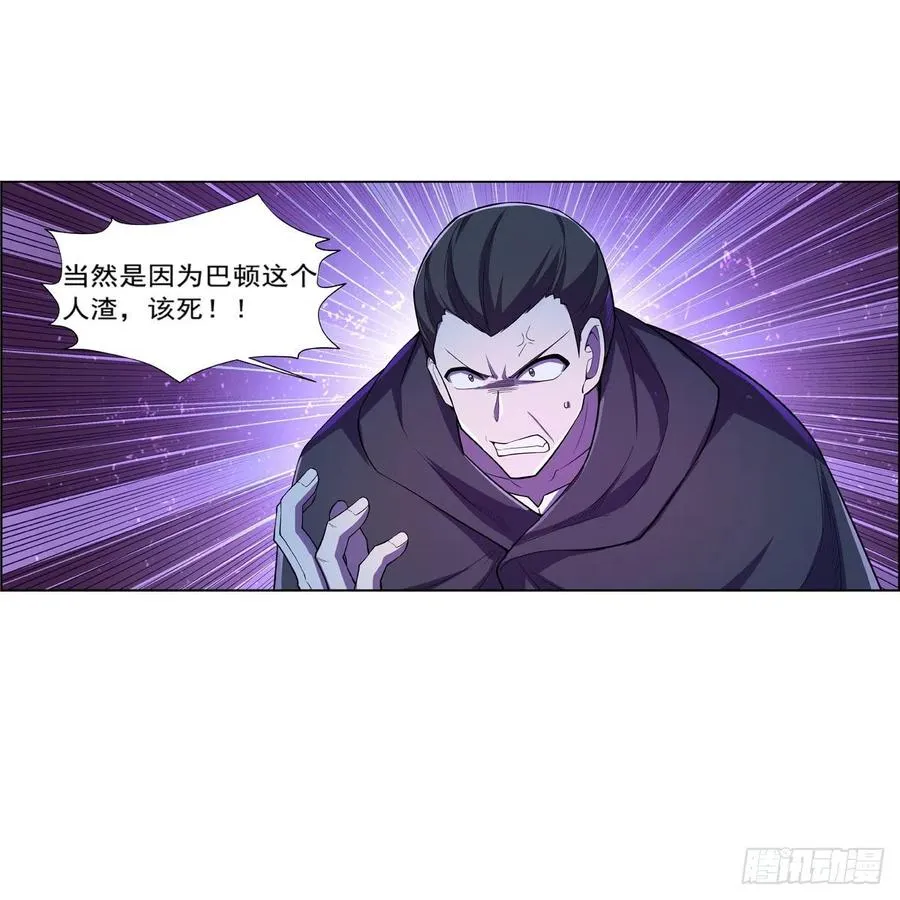 第202话 长驱直入 第53页