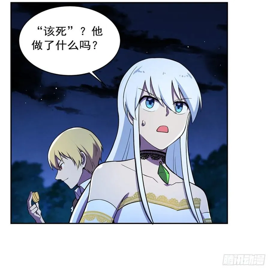 第202话 长驱直入 第54页