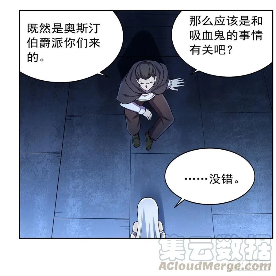 第202话 长驱直入 第55页